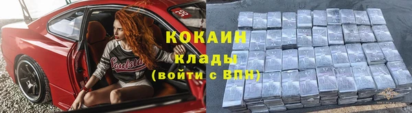 COCAINE Дмитровск